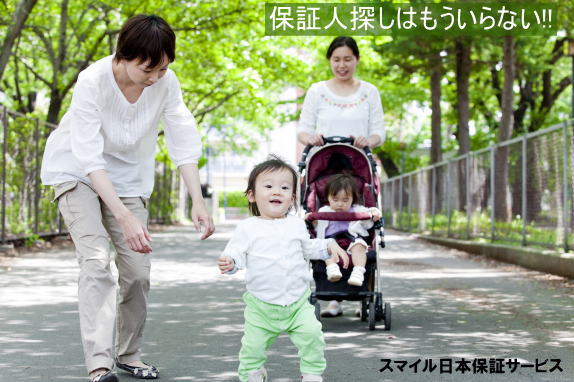 スマイル日本保証サービス